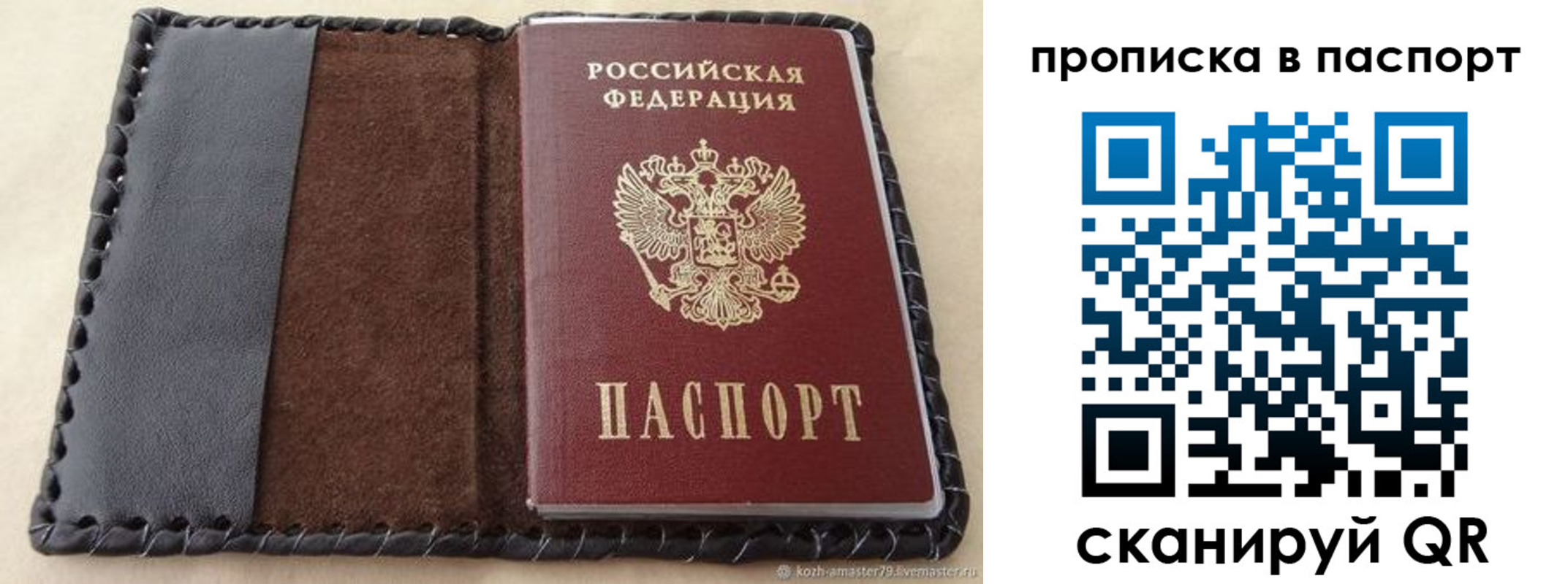 прописка иностранных граждан в Очёре