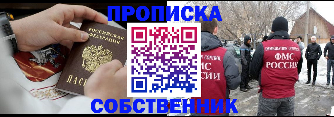 временная регистрация недорого в Очёре